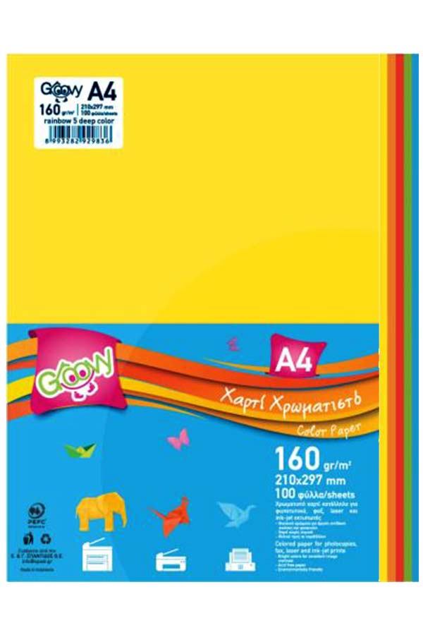 Χαρτί χρωματιστό σετ rainbow deep color 5 χρωμάτων Α4 160gr 100τμχ Groovy 0.91.187