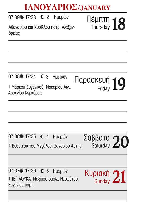 Ημερολόγιο ατζέντα 2021 εβδομαδιαίο 9x15cm δεμένο Kashmir λαχανί 001304