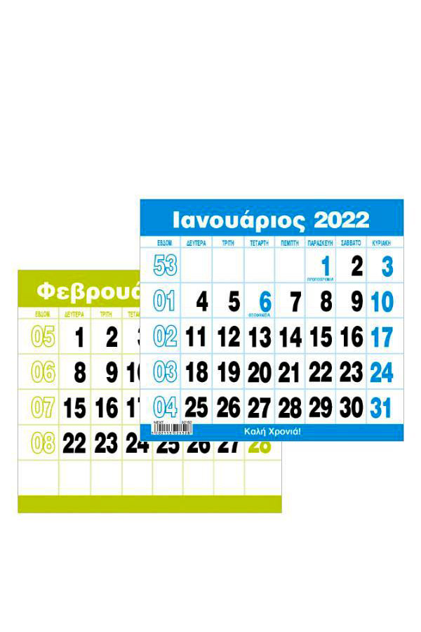 Ημεροδείκτης 2022 μηνιαίος μικρός 12x11cm next 02152