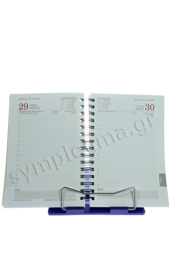 Ημερολόγιο 2020 ημερήσιο σπιράλ μεσαίο 12x17cm