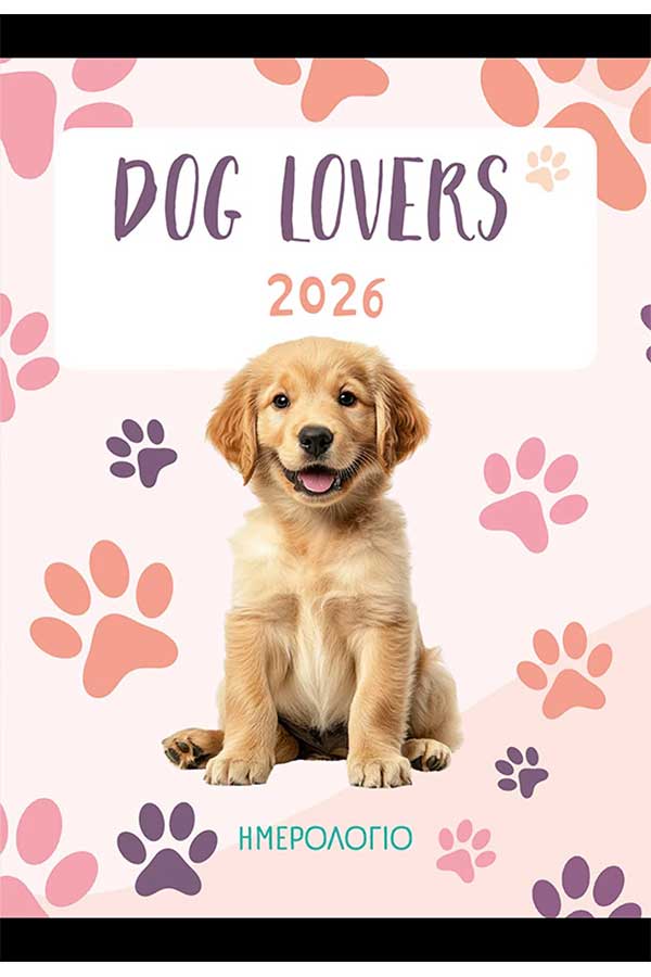 Ημερολόγιο 2026 ημερήσιο 12x16 cm Dog lovers