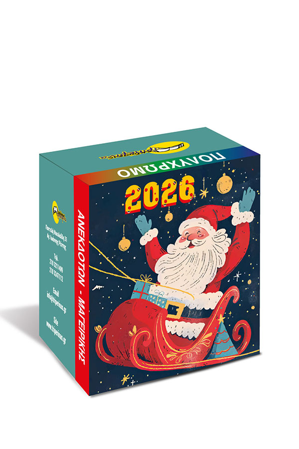 Ημεροδείκτης ημερήσιος 2026 μαγειρικής 7x7cm