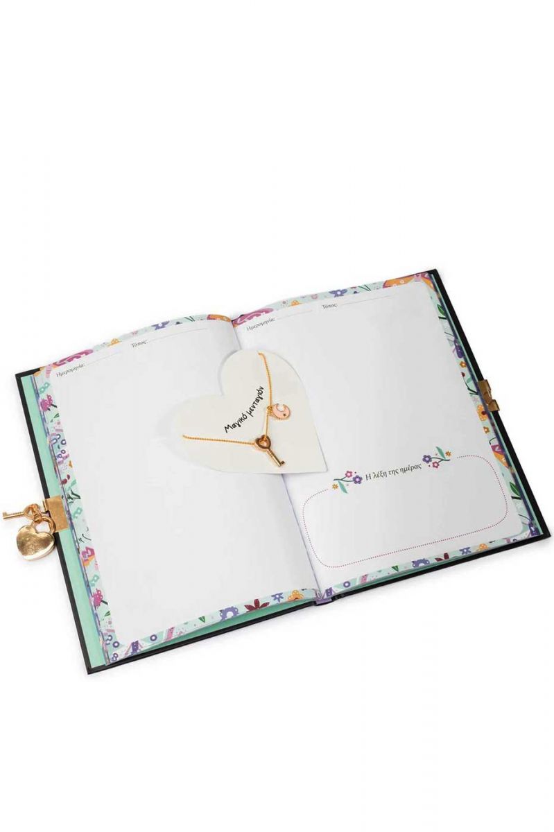 Το μυστικό μου ημερολόγιο Μαγικό μενταγιόν