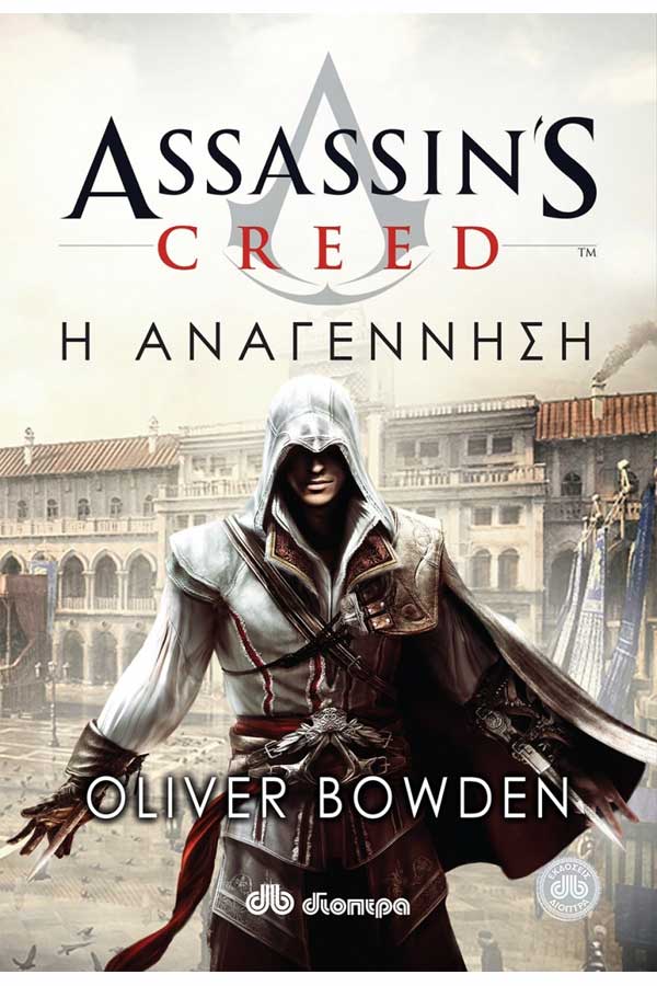 Assassin΄s Creed 1 - Η Αναγέννηση