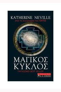 Μαγικός κύκλος