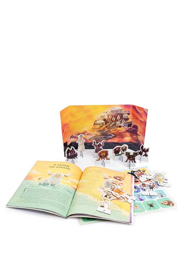 Καλλιτεχνικό εργαστήριο Ηρακλής Οι 12 άθλοι