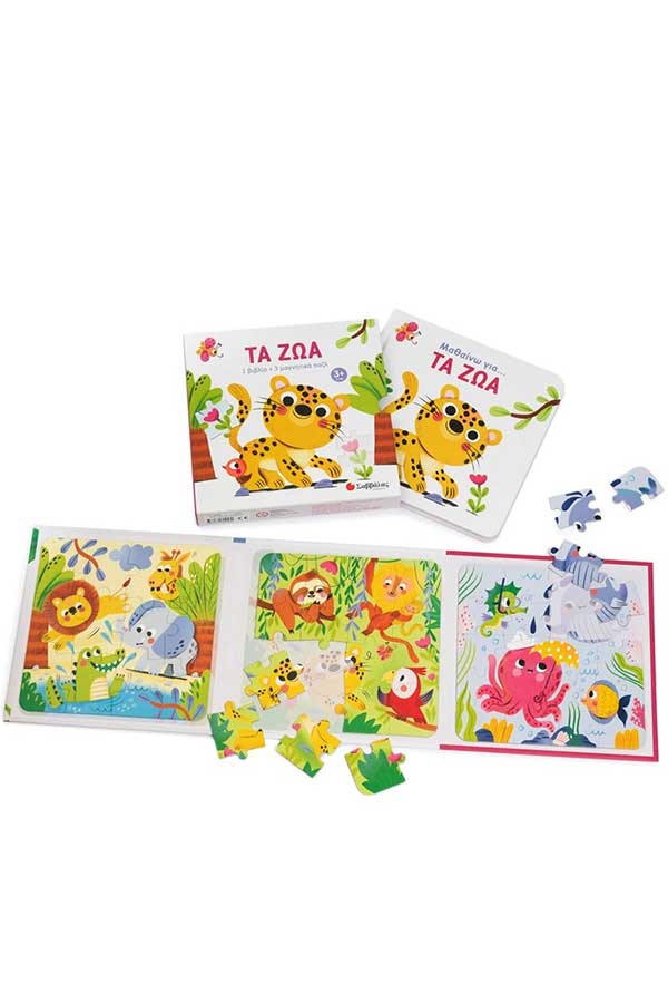 Τα ζώα 3 Μαγνητικά παζλ