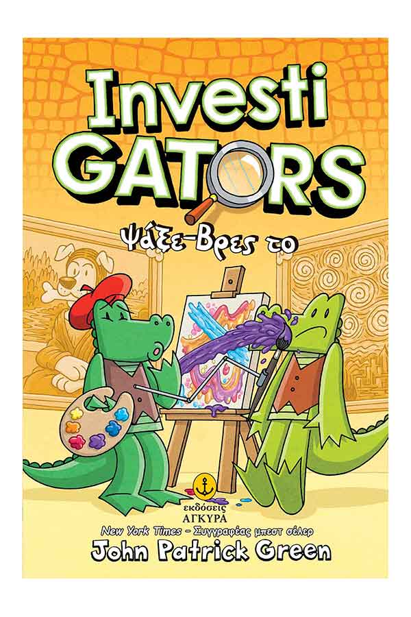 Investigators Νο 6 Ψάξε βρες το 