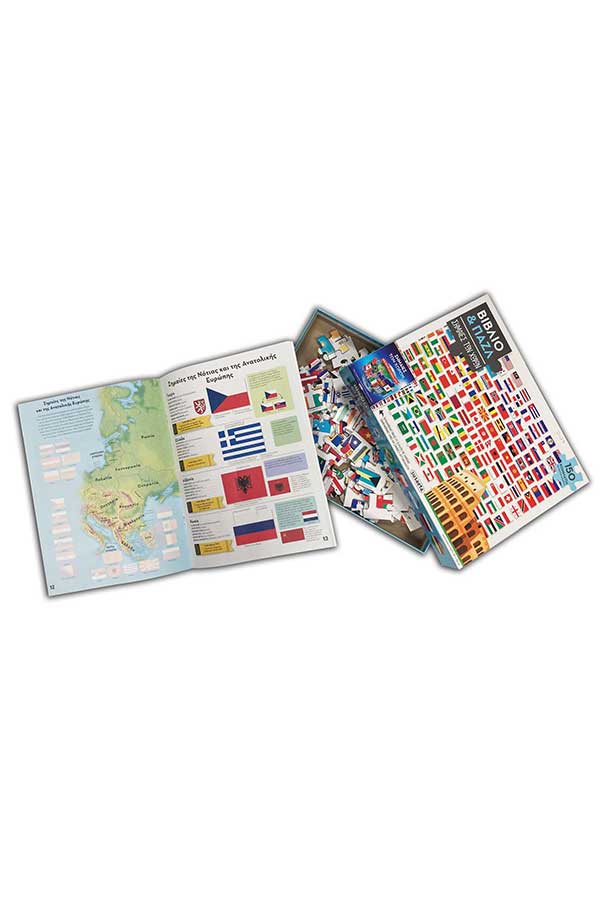 Σημαίες των χωρών Βιβλίο παζλ