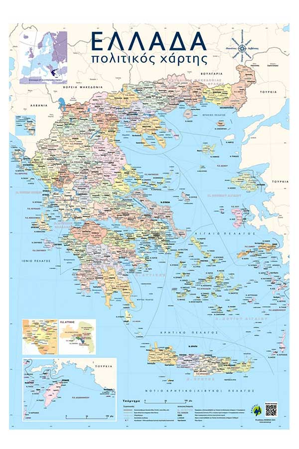 Χάρτης Ελλάδας Πολιτικός αναρτήσεως 70 x 100 cm 