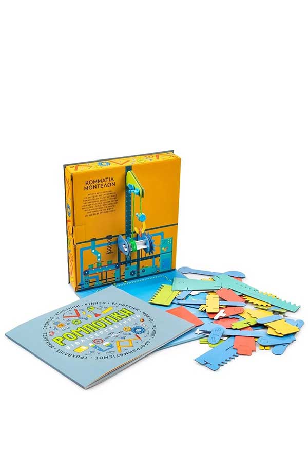 Βιβλιοεργαστήριο Ρομποτική