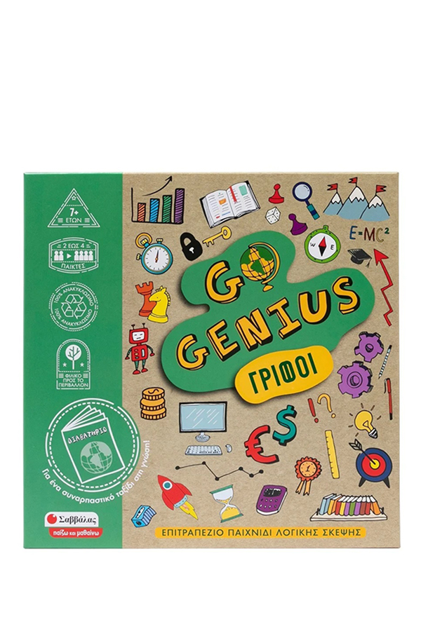 Go genius Γρίφοι