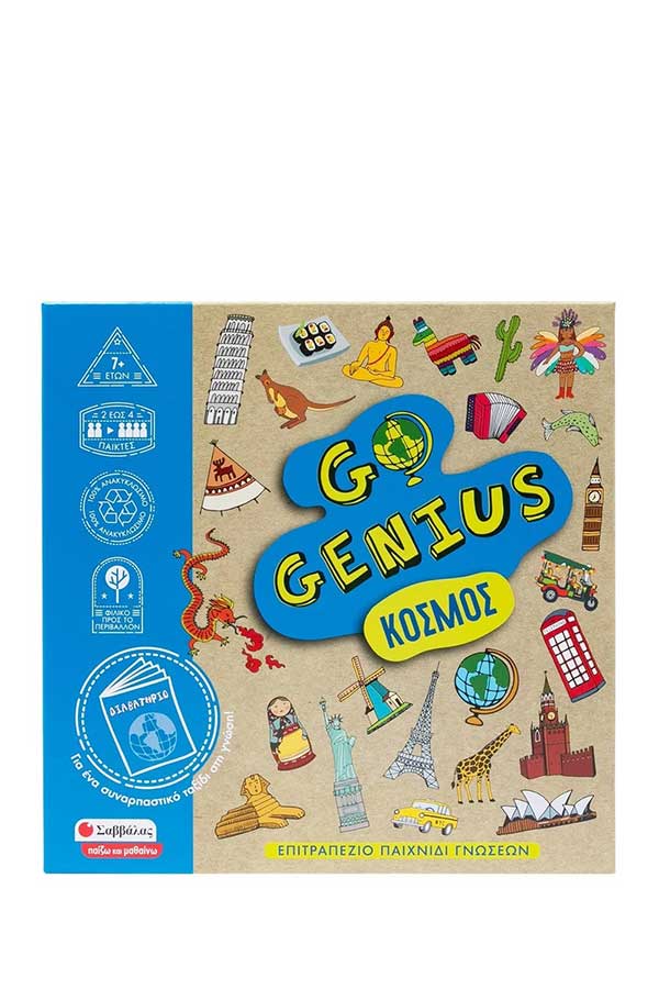 Go genius κόσμος