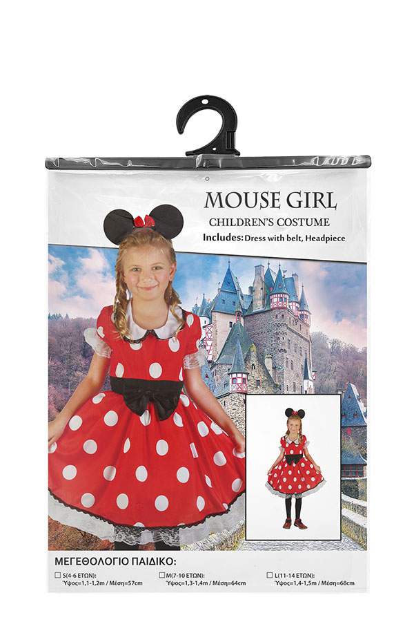 Στολή ποντικίνας mouse girl για 4-6 ετών