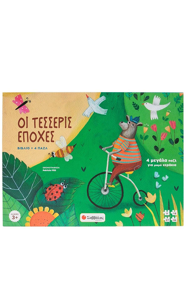 Παζλ 90τεμ οι τέσσερις εποχές 38106