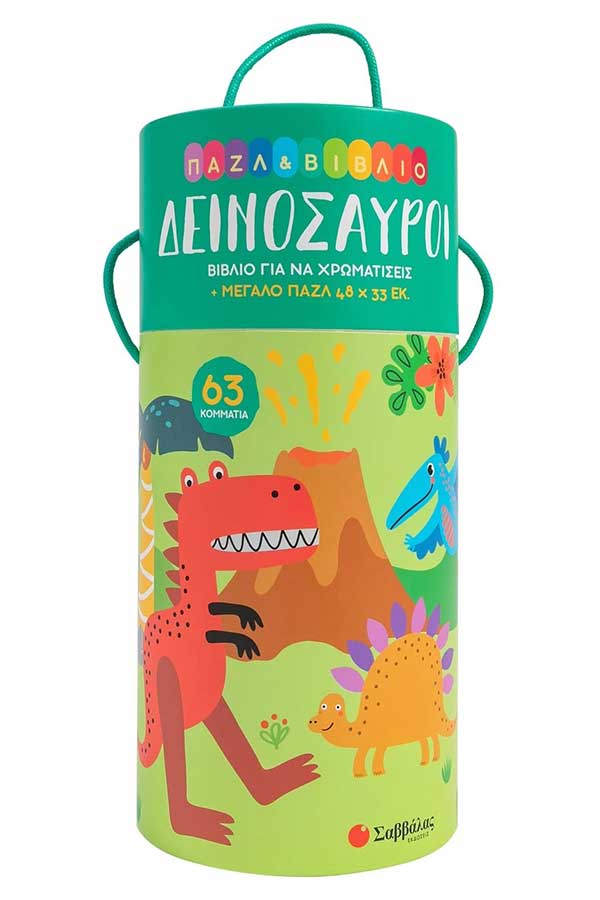 Παζλ 63 τμχ Δεινόσαυροι 34581