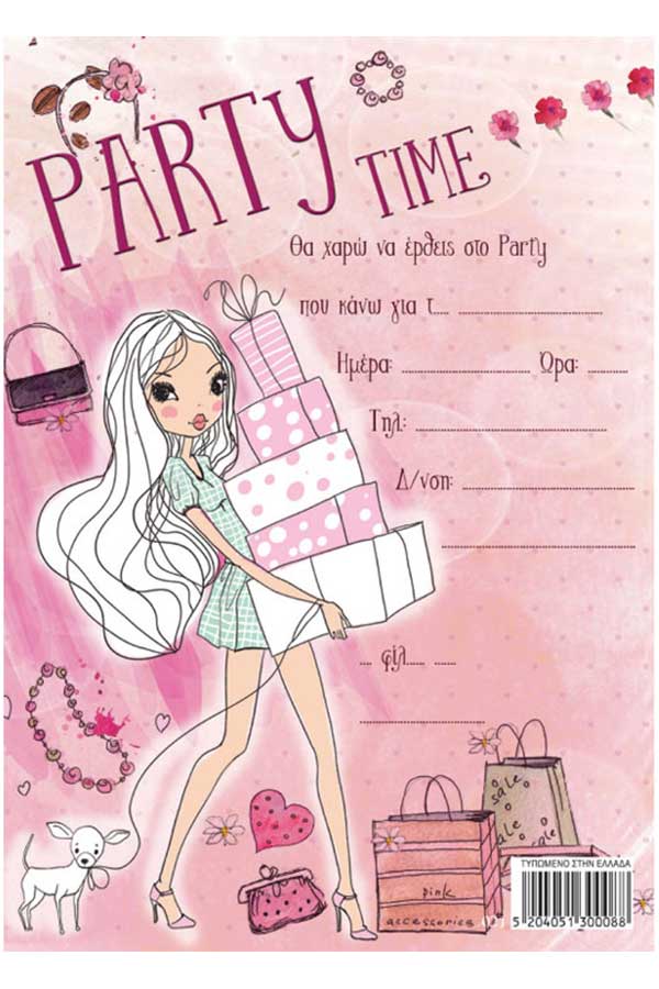 Προσκλήσεις πάρτυ για κορίτσια - Πρόσκληση PARTY TIME 021