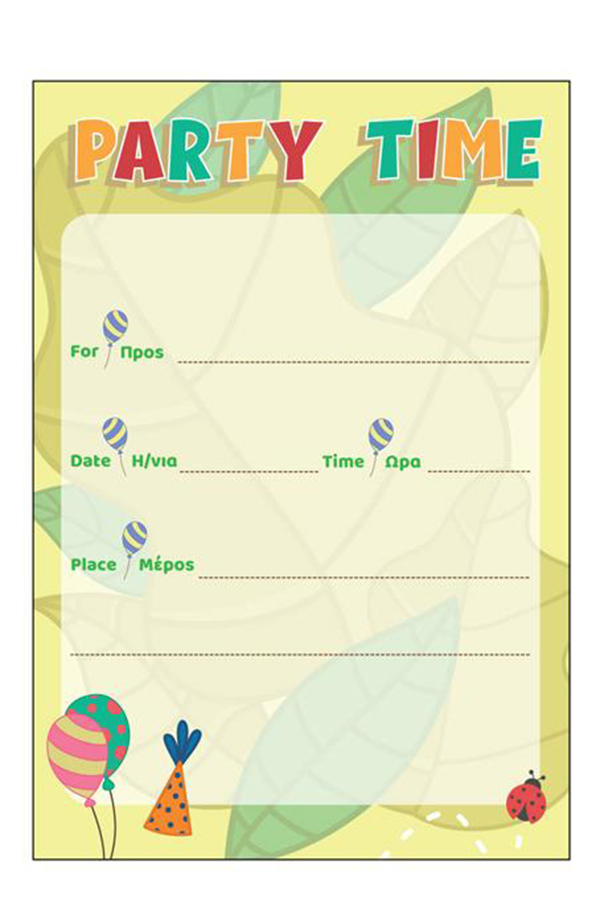 Προσκλήσεις πάρτυ  PARTY TIME Άγρια ζώα the littlies 000646740