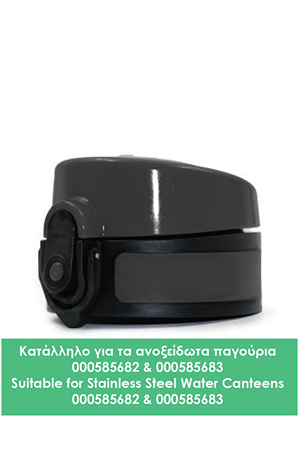 Ανταλλακτικό πώμα για παγούρι ανοξείδωτο must μαύρο 008401072