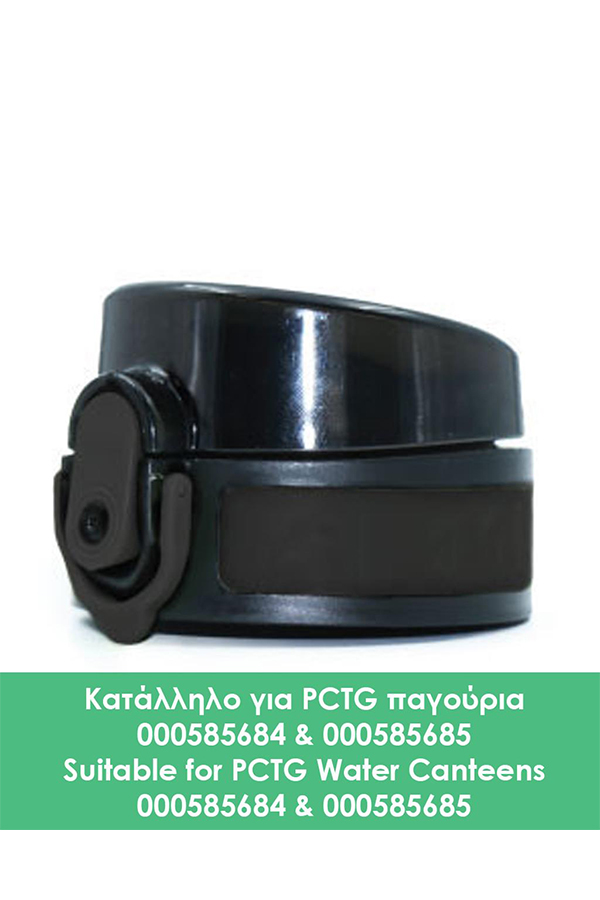 Ανταλλακτικό πώμα για παγούρι PCTG must μαύρο 008401073