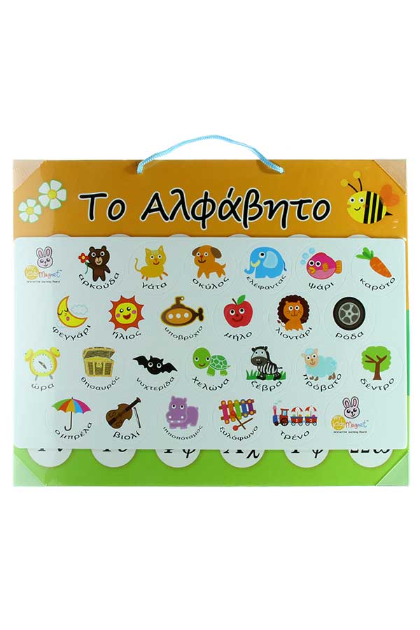 Μαγνητικός πίνακας Το αλφάβητο My kids magnet 100035
