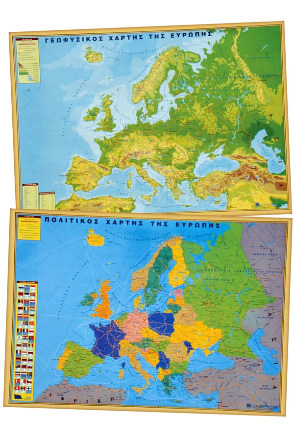 Χάρτης Ευρώπης Πολιτικός - Γεωφυσικός αναρτήσεως πλαστικοποιημένος 70cmx1m