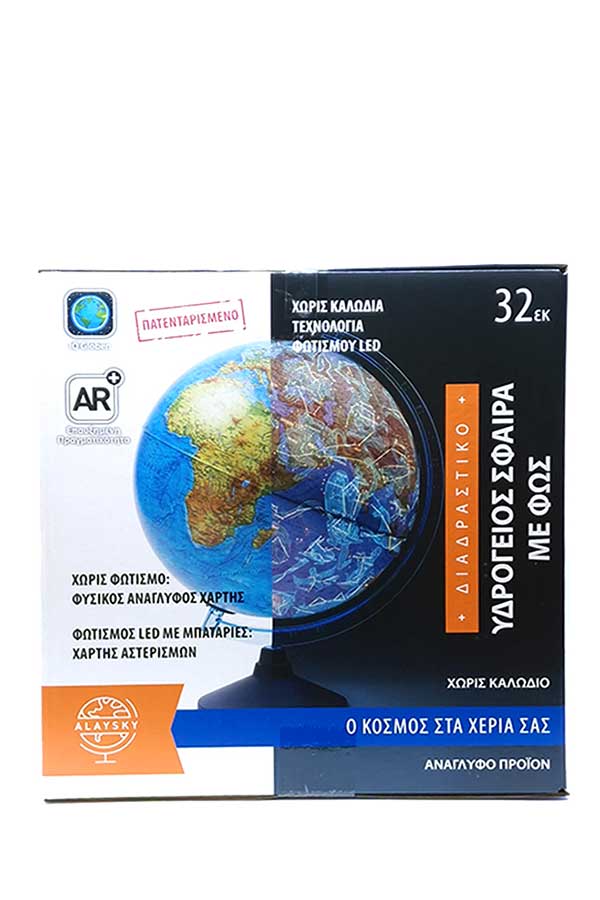 Υδρόγειος σφαίρα ανάγλυφη φωτιζόμενη LED 32cm 16032