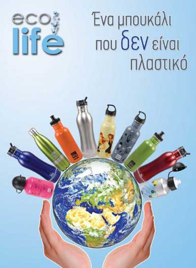 Παγούρι Ανοξείδωτο ecolife 600ml μπλε